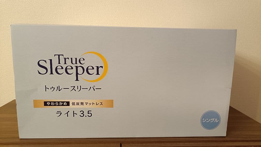 新品未開封トゥルースリーパー　シングル + カバー 低反発マットレス