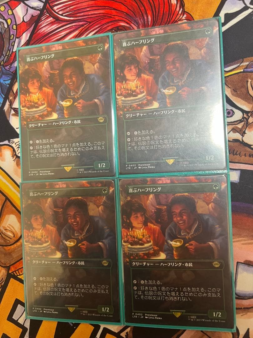 喜ぶハーフリング　ボーダーレス　4枚セット　日