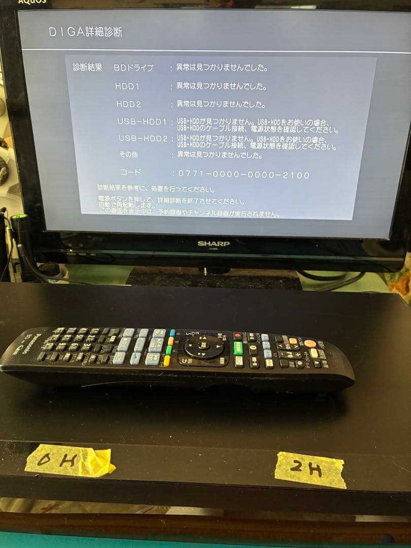 DMR-UX4050 ブルーレイレコーダー