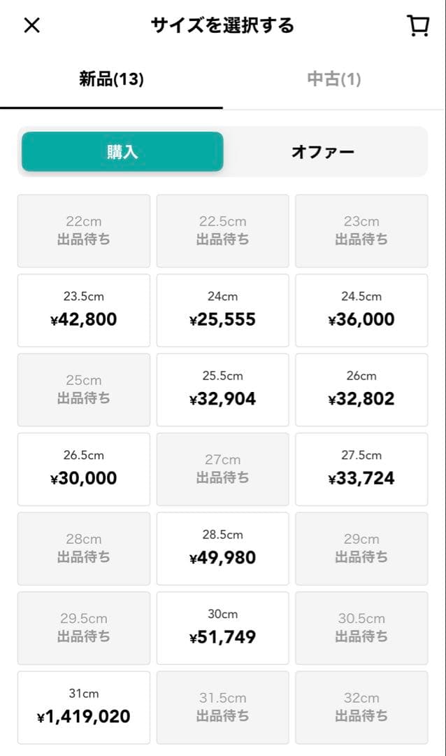 シューズ(男性用) BOOK1