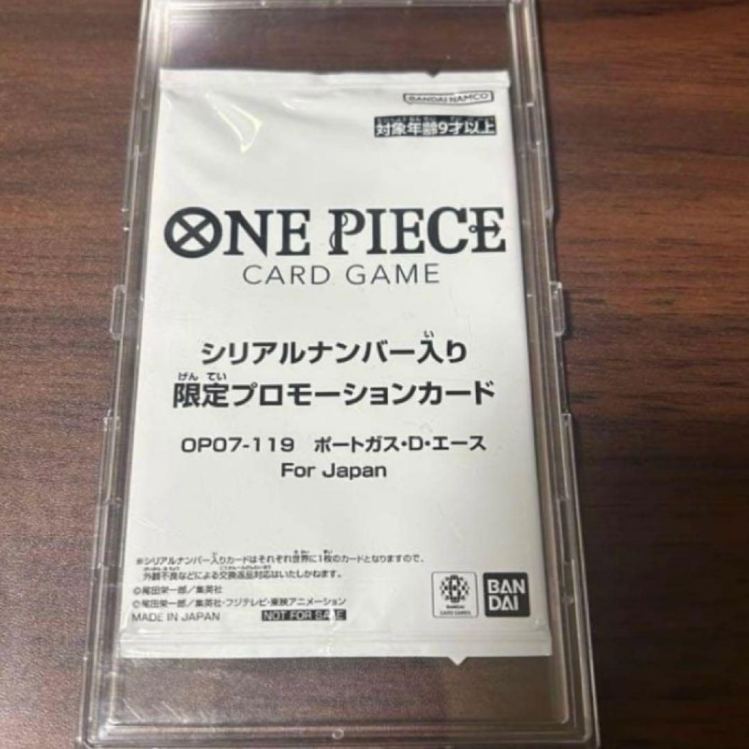 【未開封】ポートガス・D・エース フラッグシップバトル優勝 シリアル