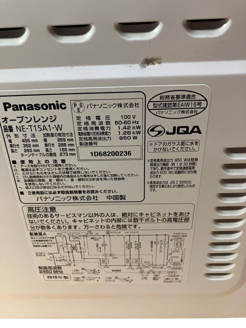 Panasonic オーブンレンジ　NE-T15A1-W 18年製　保証付き
