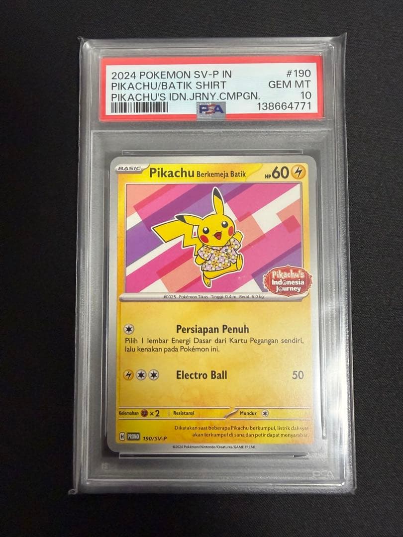 ピカチュウ インドネシア語 バティックシャツ プロモ PSA10