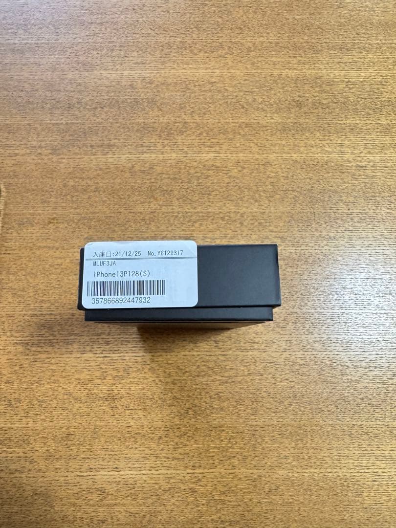 （12月末までの出品です）　　　　　　　　iPhone13Pro 128gb