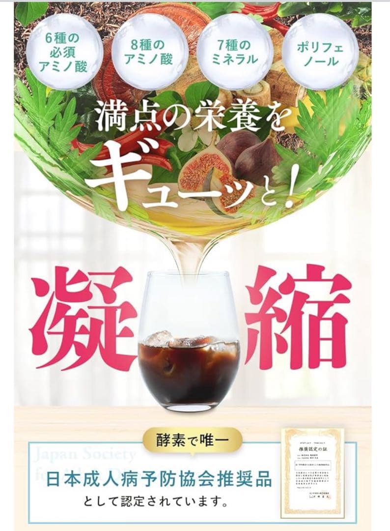 越後酵素 蓬緑 腸活ケア 720ml【2本セット】やさしく整う発酵習慣