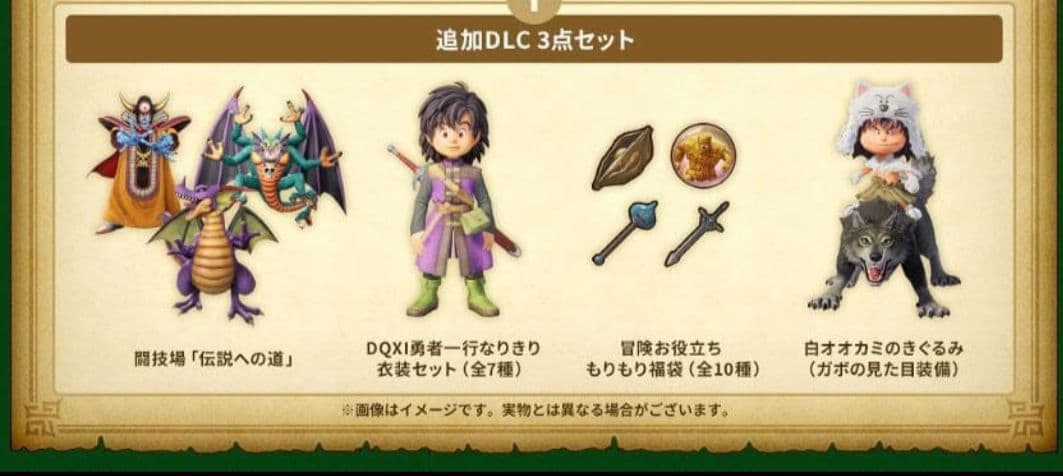 Switch2 ドラゴンクエスト7 Reimagined 超豪華版 セット