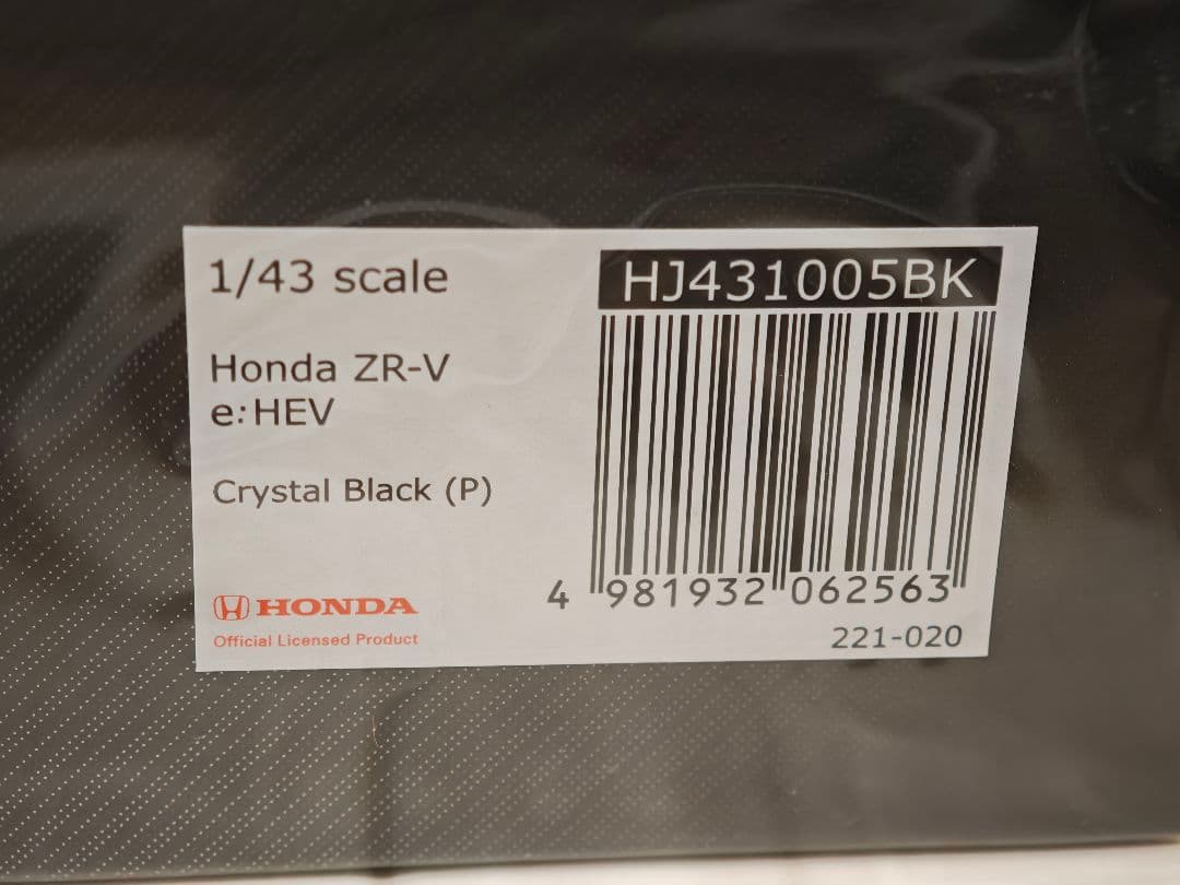 Hobby Japan 1/43 Honda ZR-V e:HEV ブラック