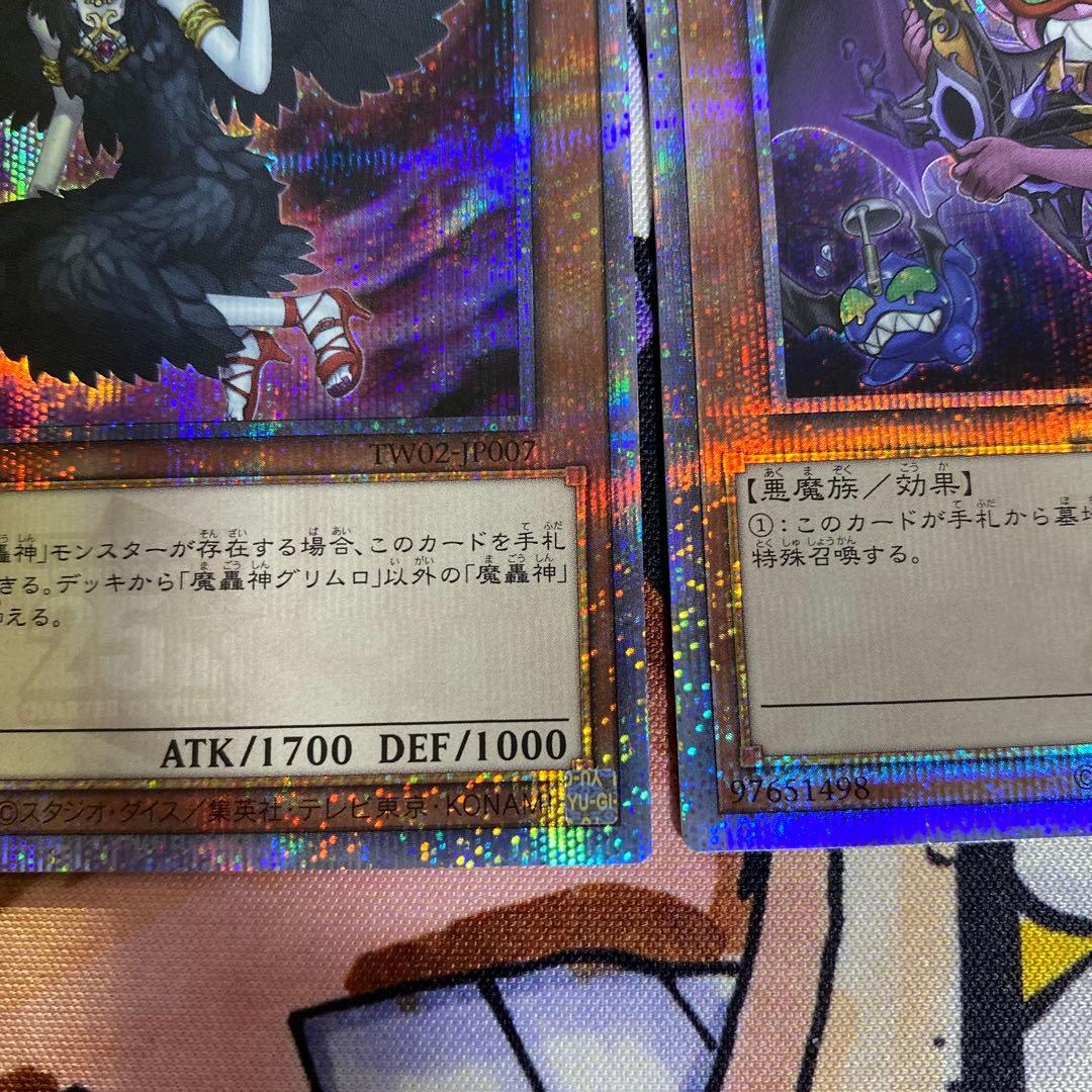 遊戯王 魔轟神ルリー 25th 遊戯王 魔轟神グリムロ 25th