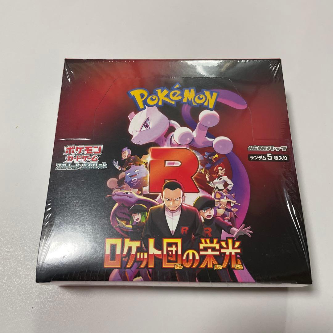 ポケモン ロケット団の栄光 box シュリンク付き 未開封