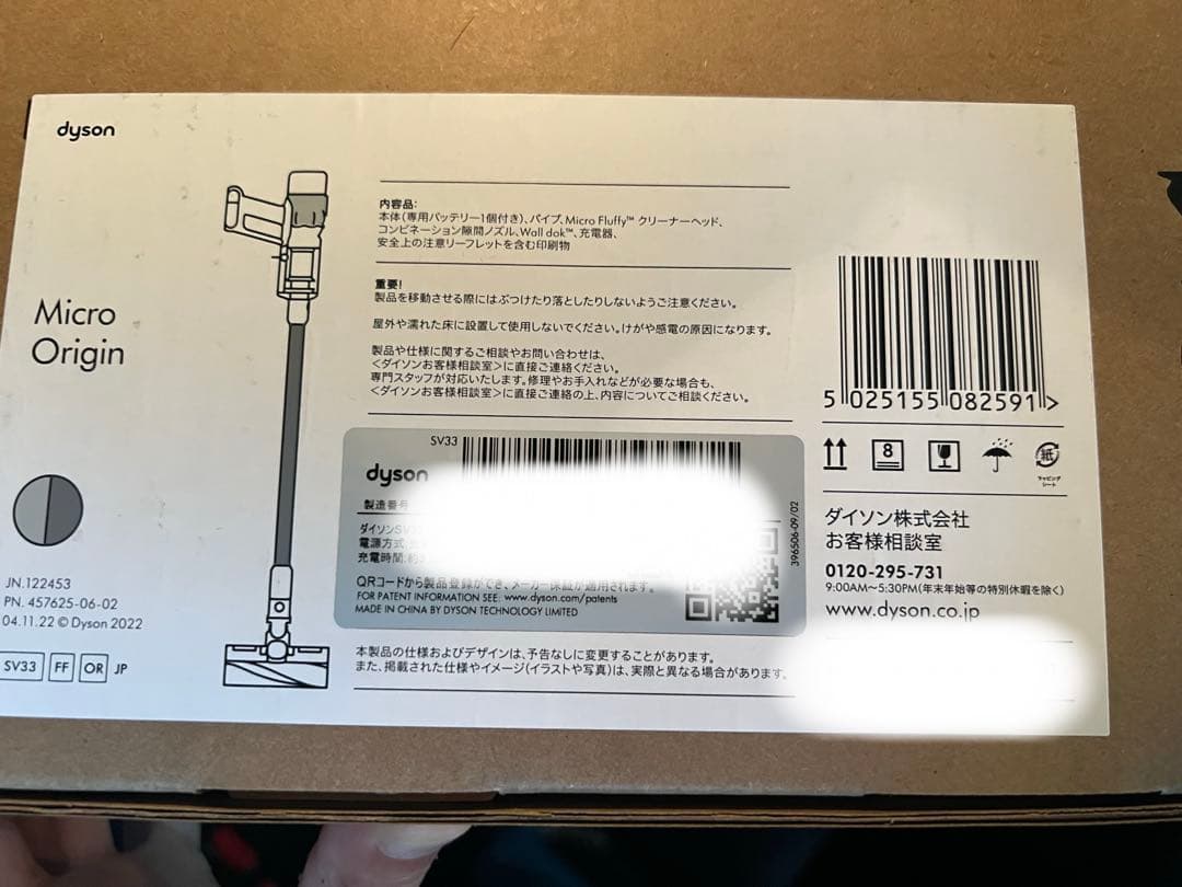 ［新品］ダイソン Dyson Micro Origin SV33 FF OR