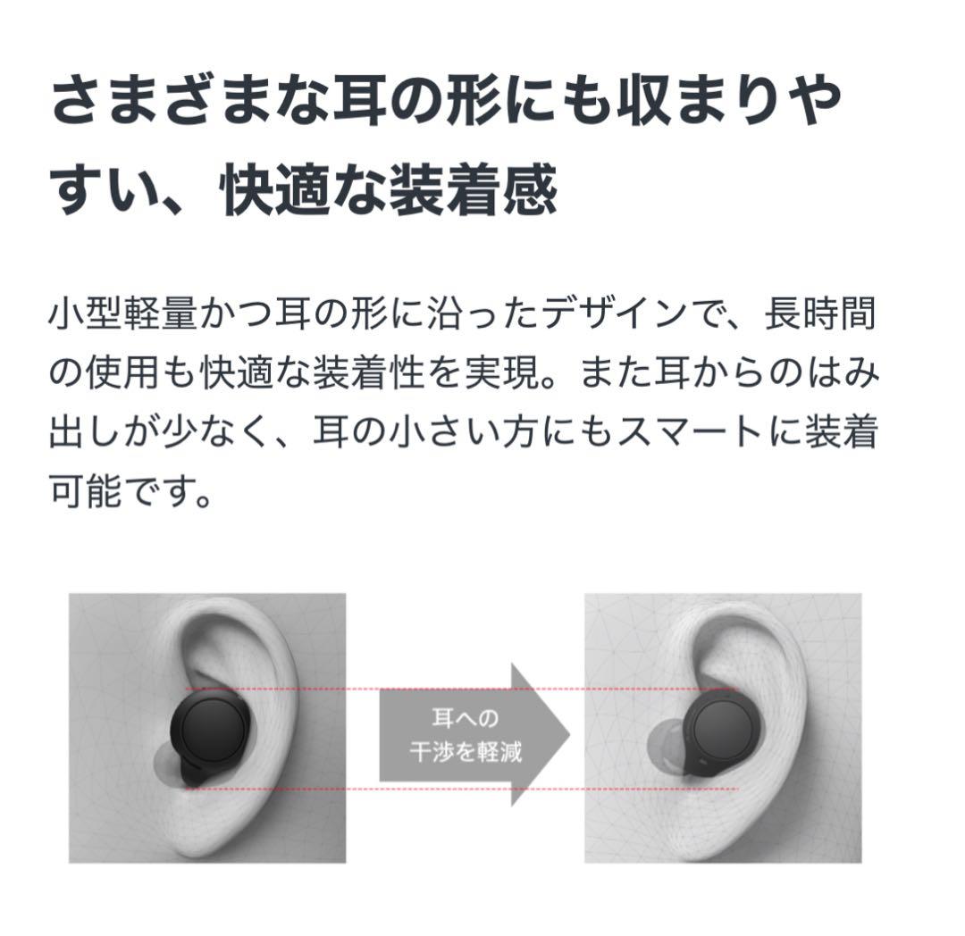 ★SONY★WF-C510 ブラック ワイヤレスイヤホン