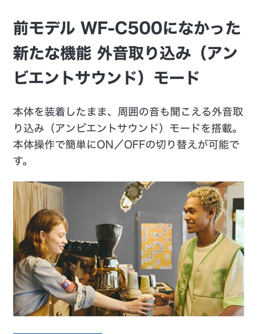 ★SONY★WF-C510 ブラック ワイヤレスイヤホン