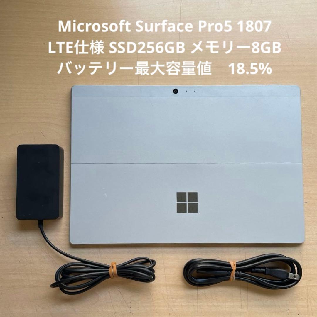 Surface Pro5 1807 LTE SSD256GB メモリー8GB#2