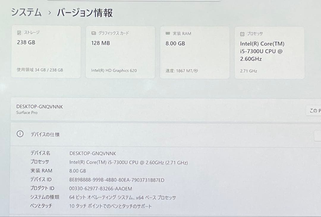 Surface Pro5 1807 LTE SSD256GB メモリー8GB#2