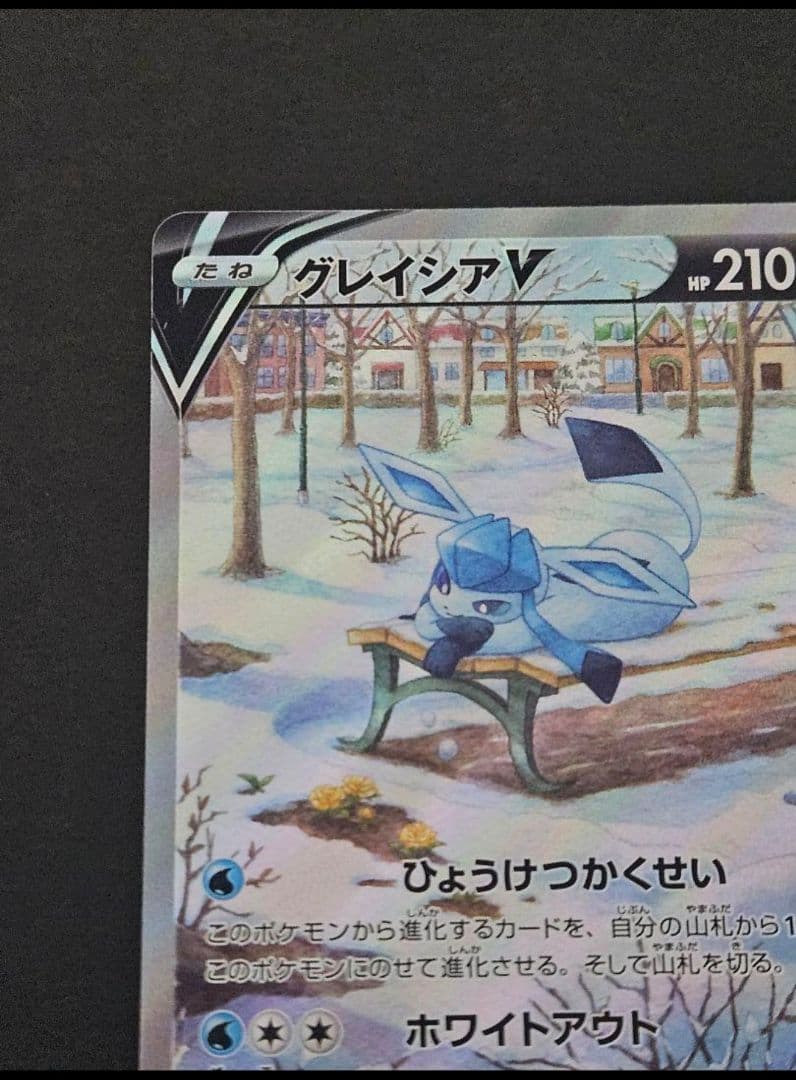 グレイシアv sr　(グレイシアv sa) イーブイヒーローズ　美品