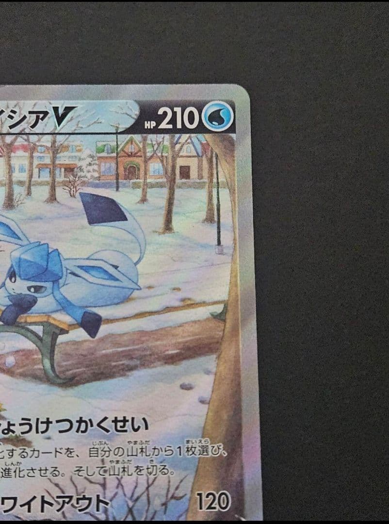 グレイシアv sr　(グレイシアv sa) イーブイヒーローズ　美品