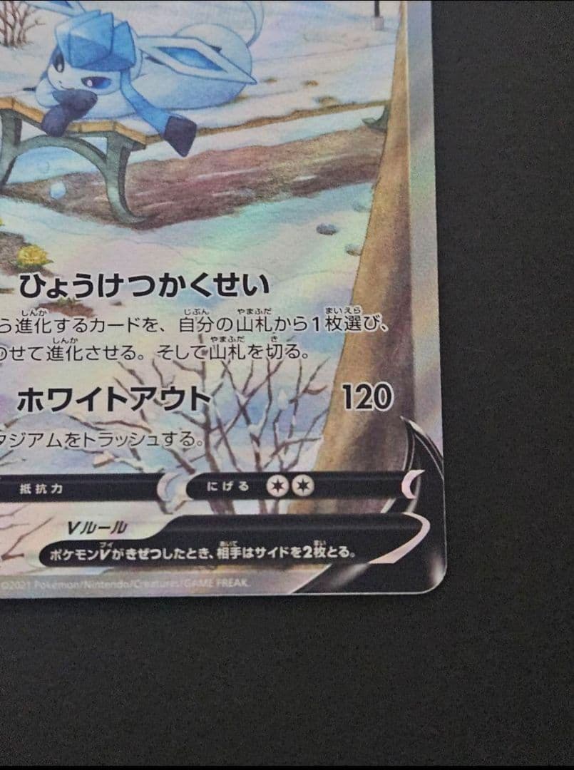 グレイシアv sr　(グレイシアv sa) イーブイヒーローズ　美品