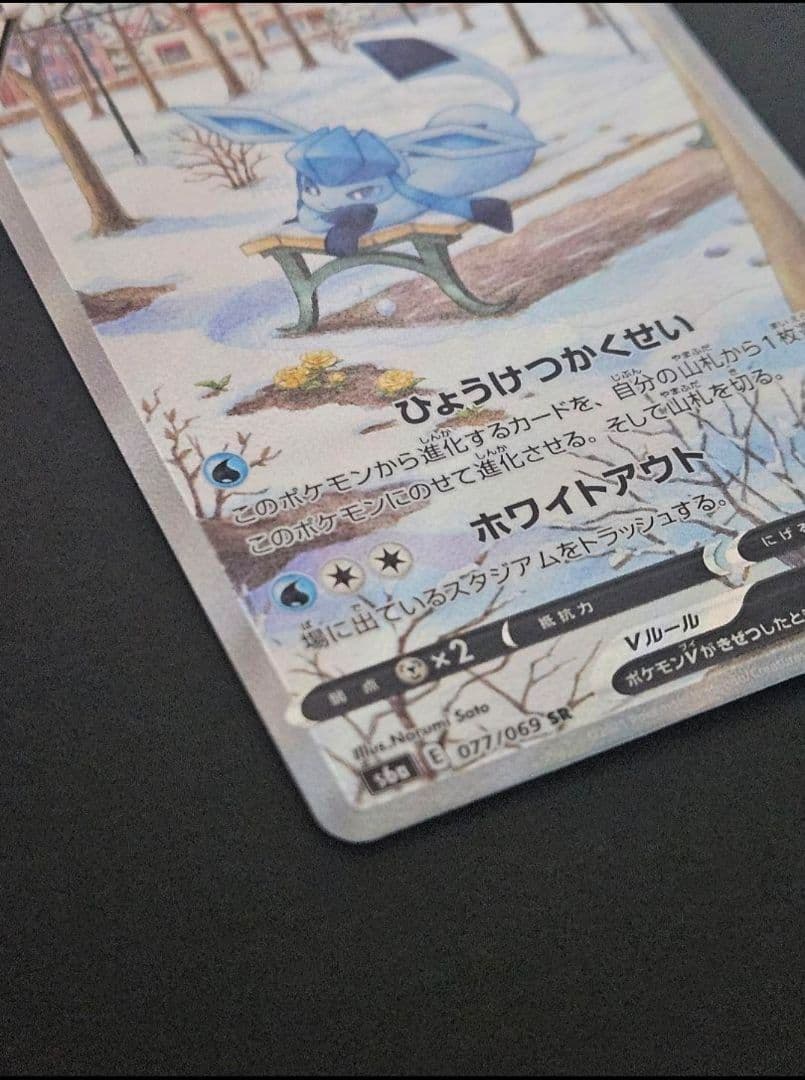 グレイシアv sr　(グレイシアv sa) イーブイヒーローズ　美品