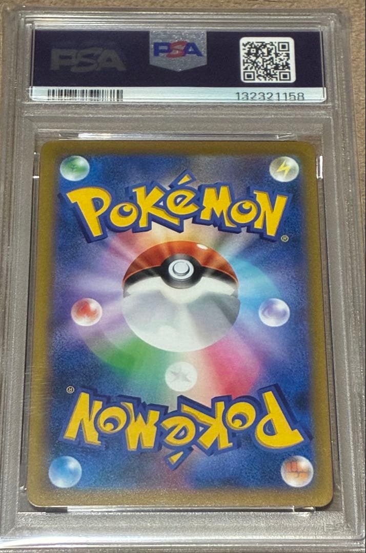 PSA10 ニンフィアVMAX CSR S8b 232/184