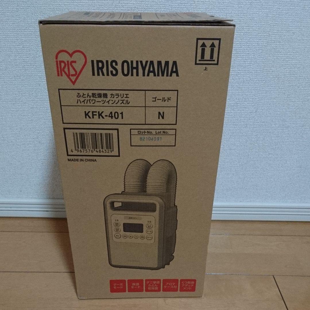 アイリスオーヤマ KFK-401 N