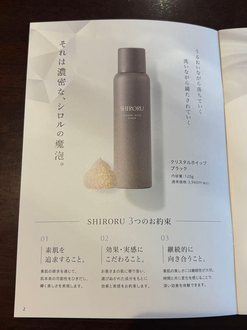 う*ぎ様 SHIRORU クリスタルホイップブラック 120g 5本セット