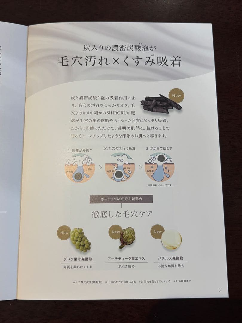 う*ぎ様 SHIRORU クリスタルホイップブラック 120g 5本セット