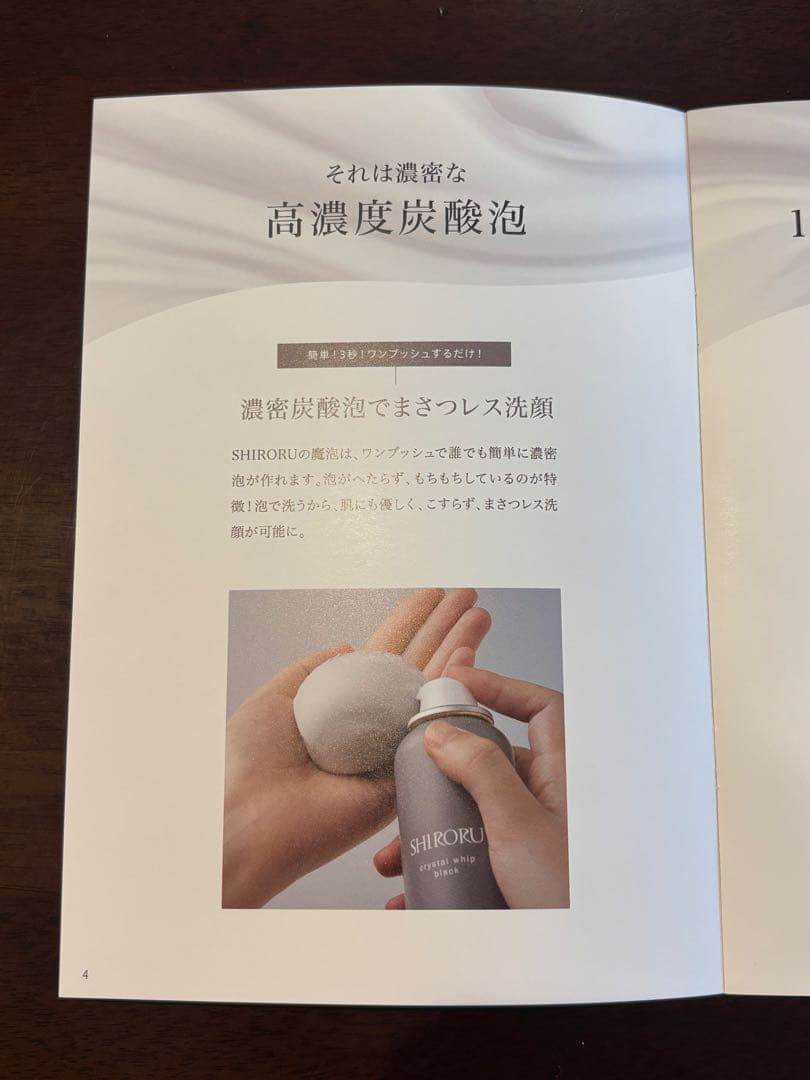 う*ぎ様 SHIRORU クリスタルホイップブラック 120g 5本セット