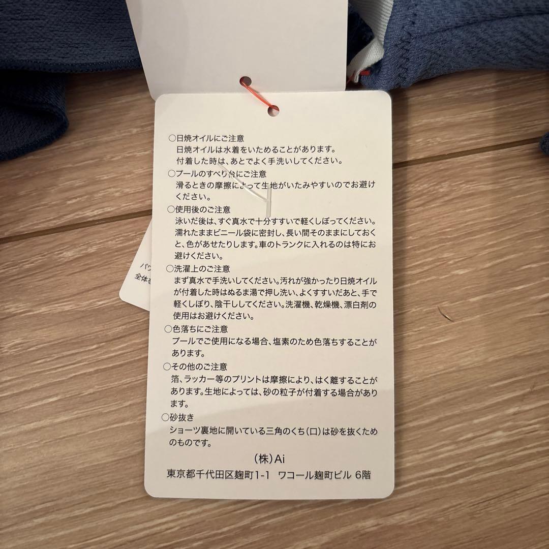 サンアイリゾート　水着　11L