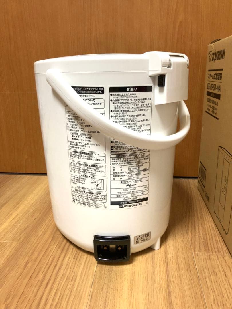 ZOJIRUSHI EE-RR50-WA スチーム式加湿器