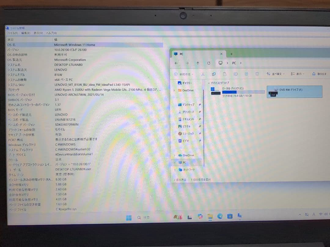 IdeaPad L340-15API Ryzen 5・8GB・SSD 128GB