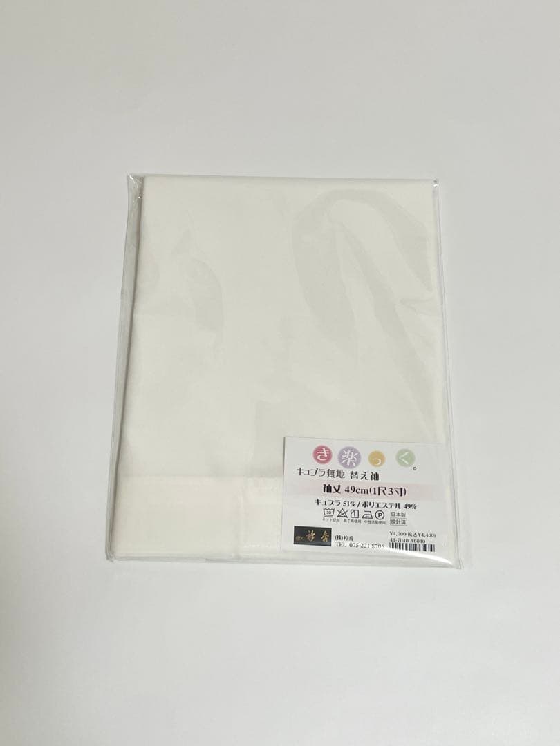 衿秀　き楽っく　Mサイズ　セット　白　ベーシック　袷用