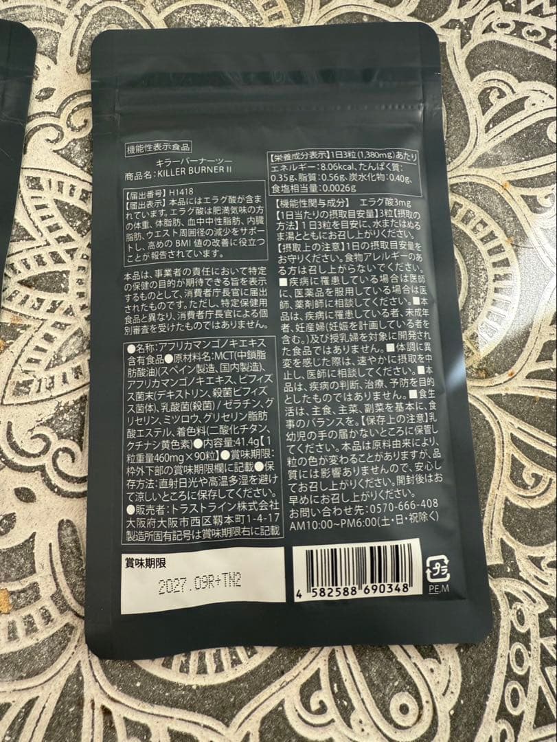 キラーバーナーII 90粒入り