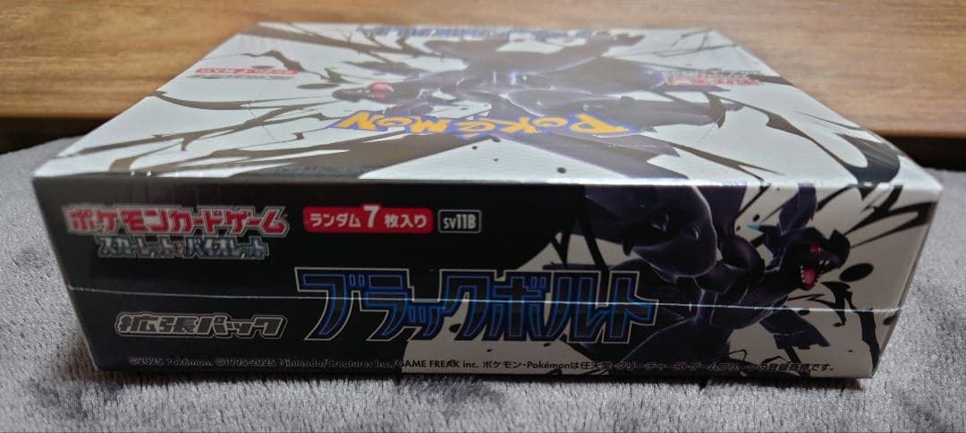 ブラックボルト　新品未開封シュリンク付き 1BOX ポケモンカード