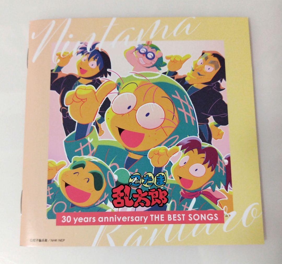 忍たま乱太郎 30years anniversary THEBESTSONGS