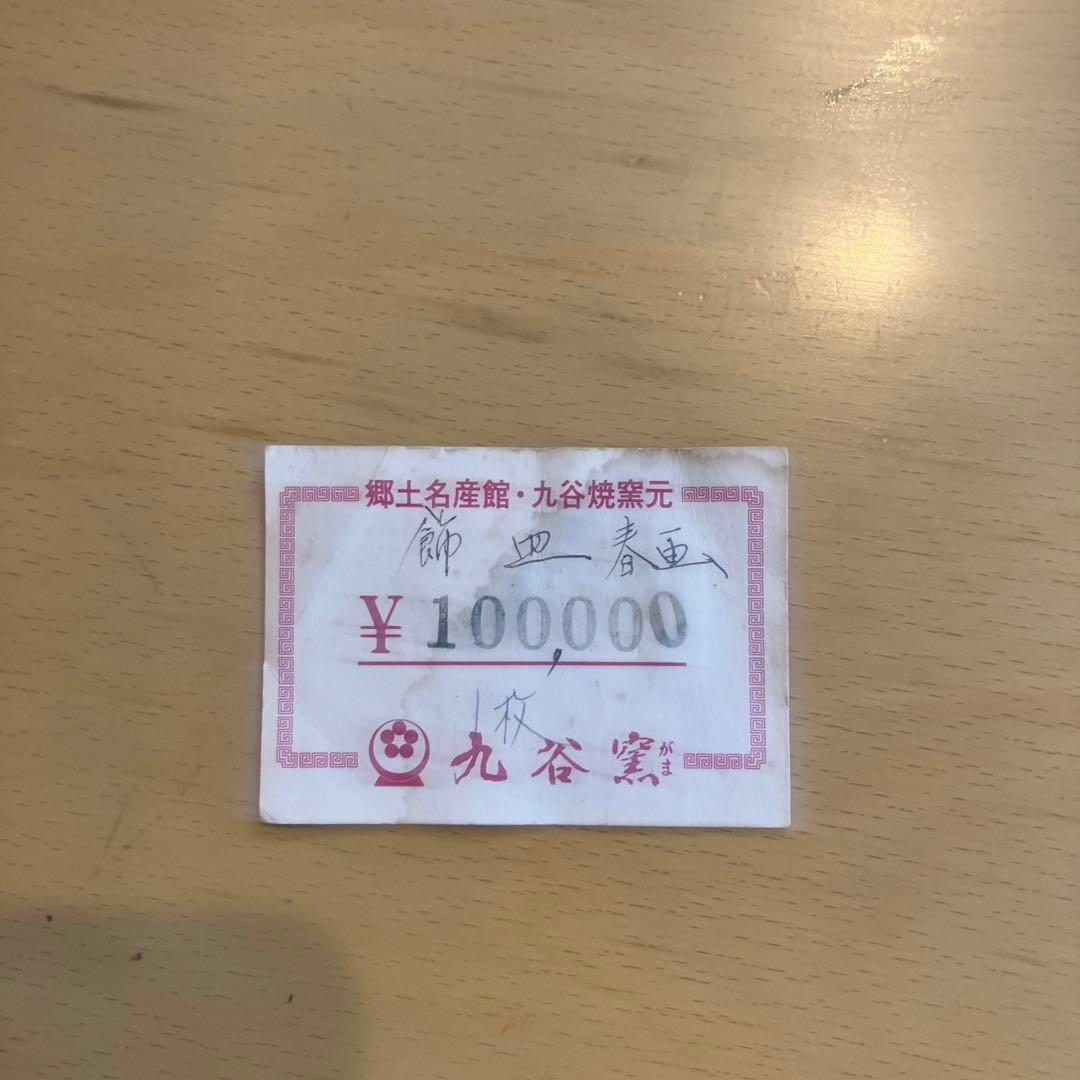 九谷焼　春画　艶絵　飾皿　大皿　台座　木箱付き