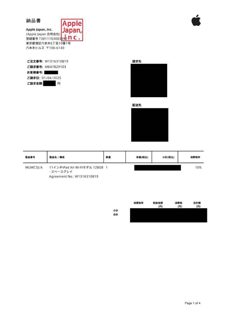 【新品未開封】11インチ iPad Air 第6世代 Wi-Fi 128GB
