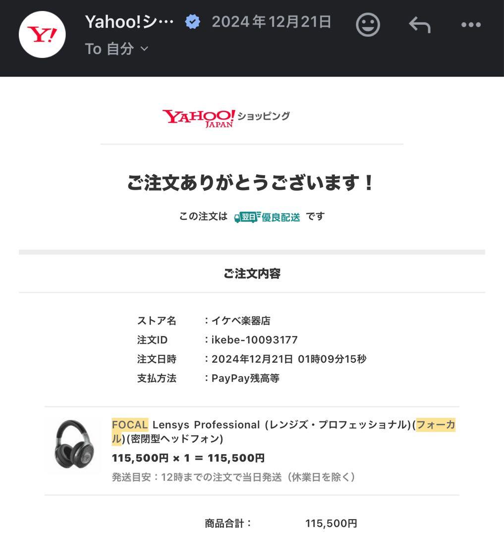 Focal Lensys Professional 有線ヘッドホン