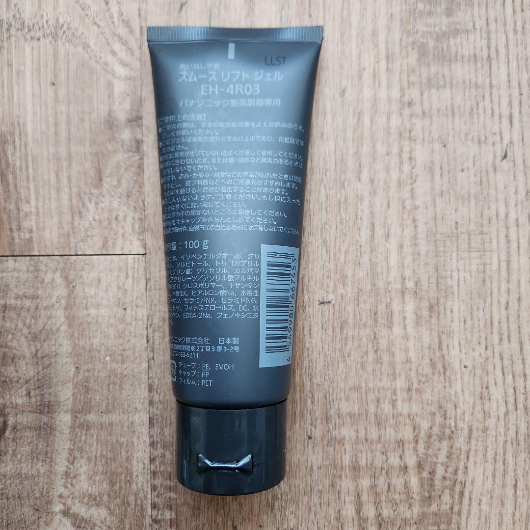 Panasonic VITALIFT 美顔器　RF EH-SR85