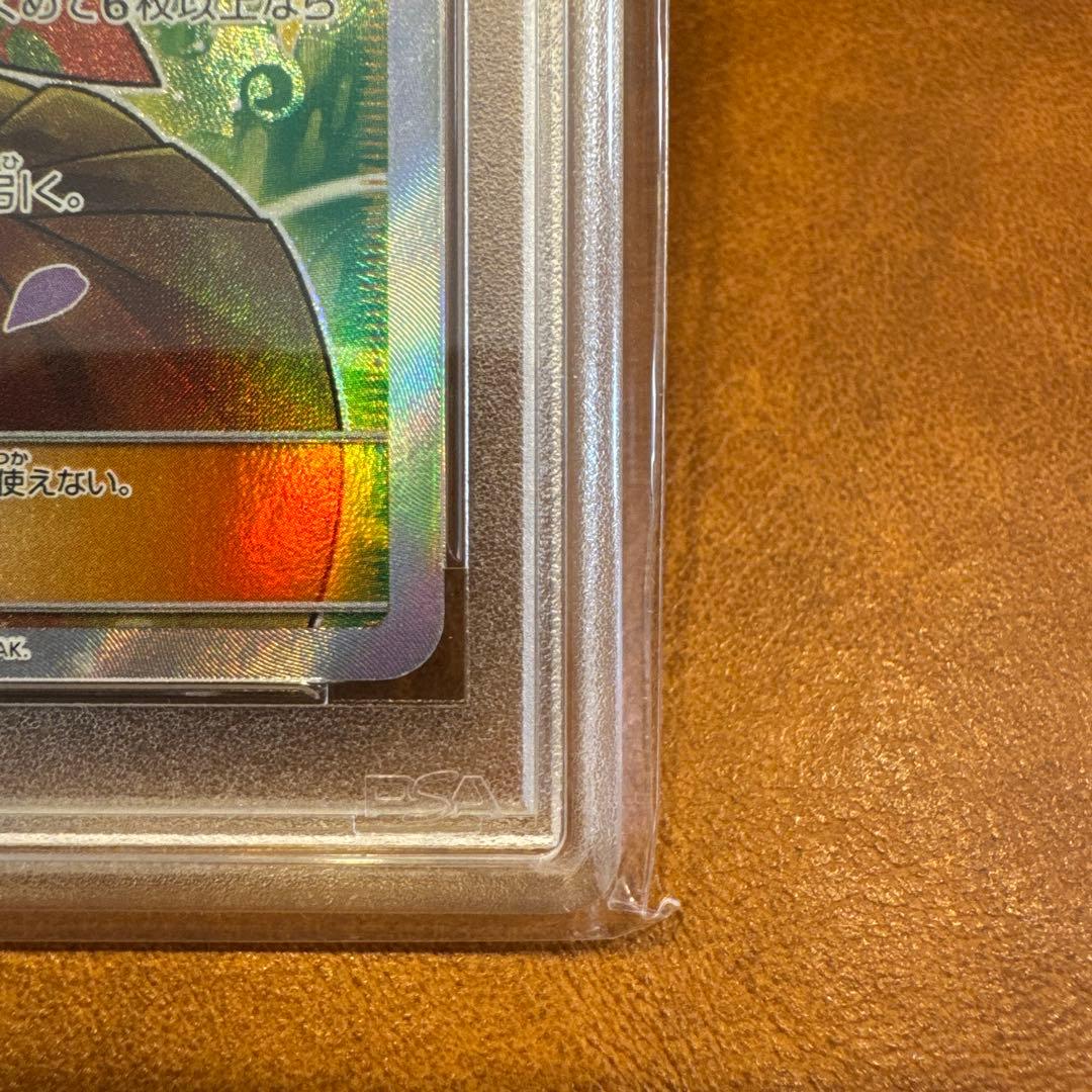 [PSA10]エリカのおもてなし SR