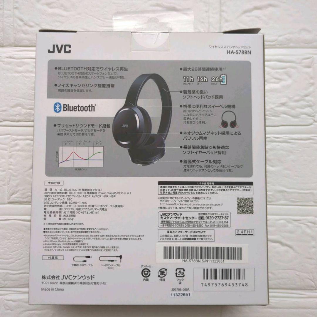 JVC HA-S78BN ノイズキャンセリングヘッドホン Bluetooth