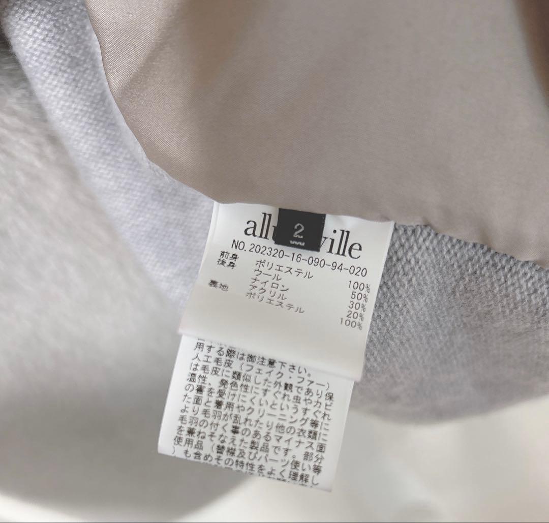 アルアバイル　ルルウィルビー フェイクファーコンビニットジレ