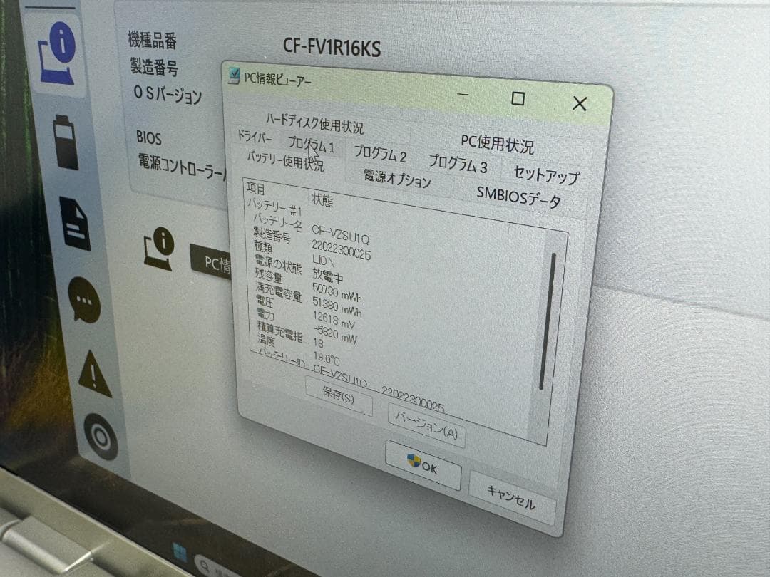 極美品 16GB・512GB レッツノート CF-FV1 14.0型 QHD軽量