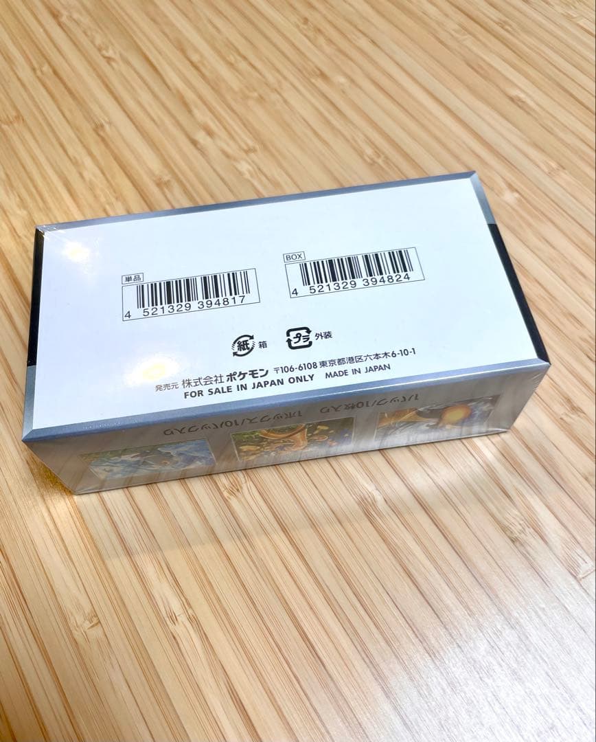 【新品未開封】ポケモンカード　シャイニートレジャーex シュリンク付き