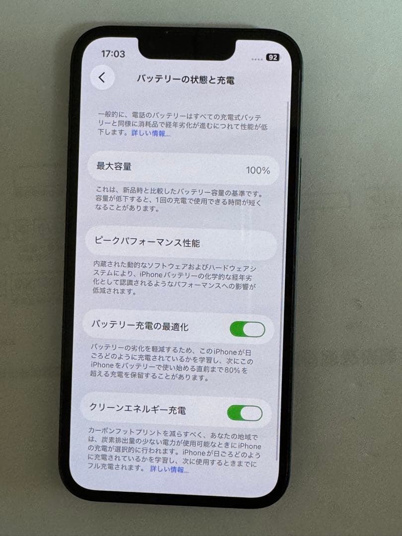 iPhone 13 mini 128GB グリーン SIMフリー