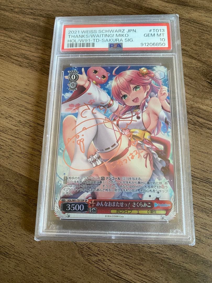 PSA10 みんなおまたせっ！さくらみこ　サイン入りカード SP