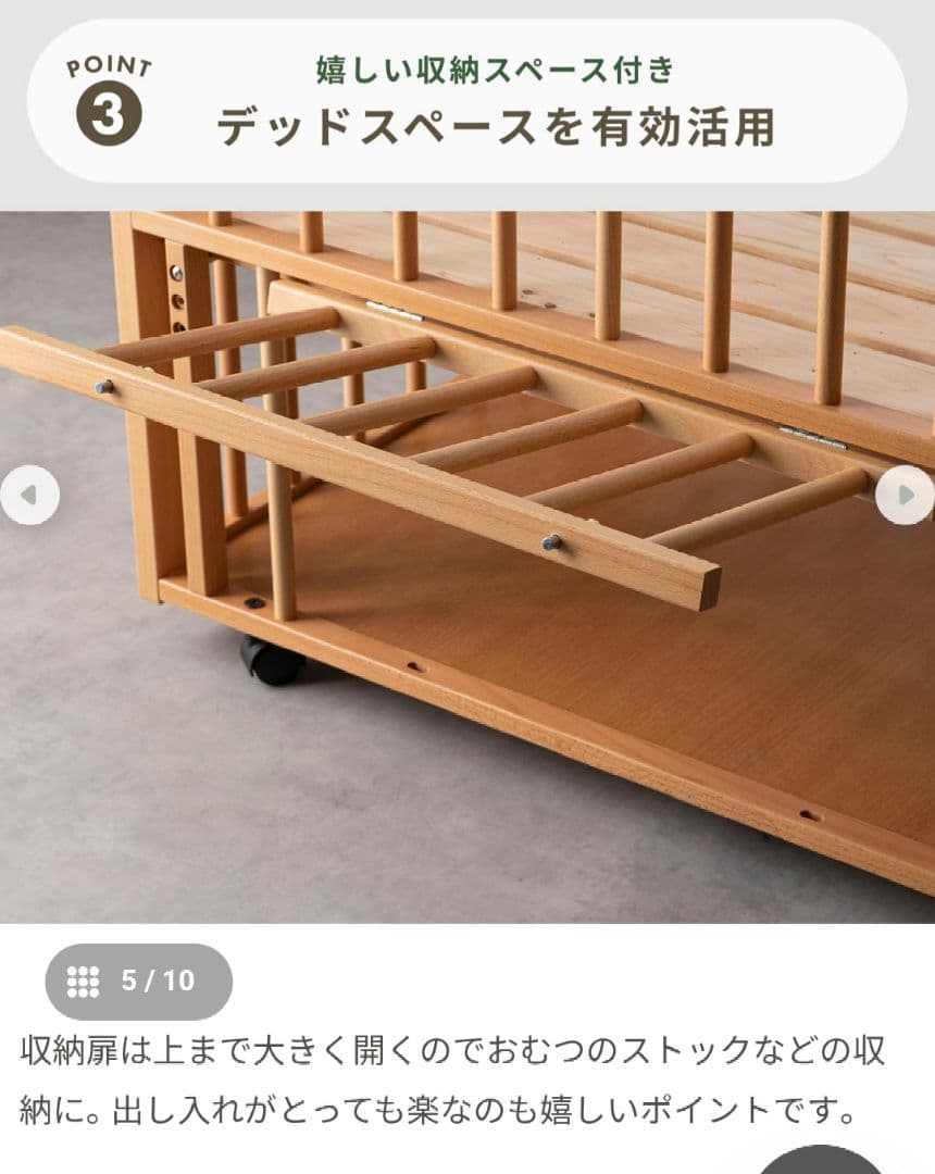 ミニベビーベッド　L型　プチベリー　日本製　添い寝 ナチュラル　サワベビー