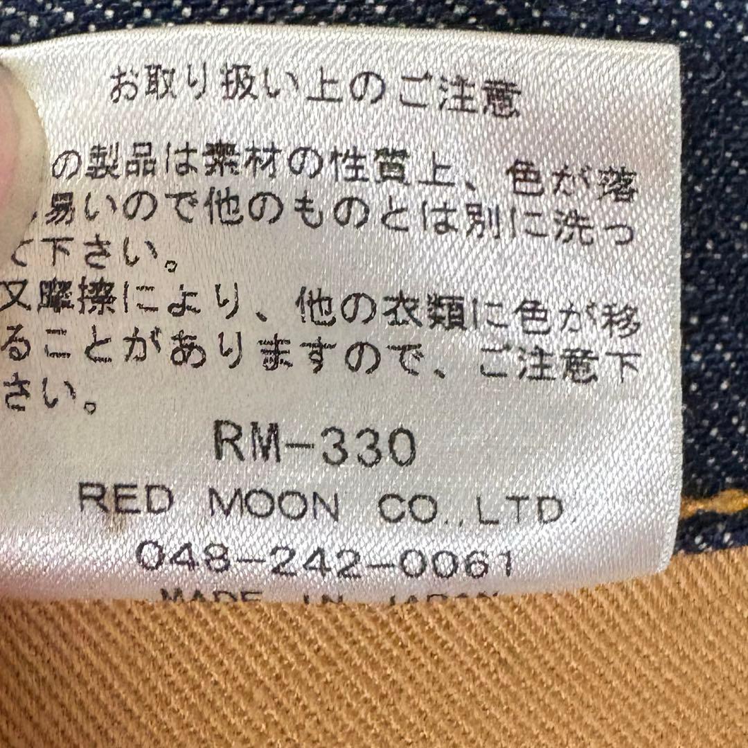 REDMOON レッドムーン　赤耳　フリンジ　デニム　ジーンズ