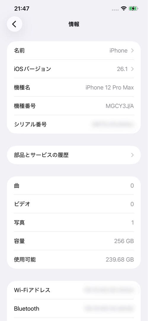 Apple iPhone 12 Pro Max グラファイト 256GB
