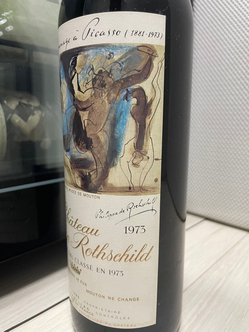 【記念ヴィンテージ】 シャトー・ムートン・ロートシルト 1973 セラー保管