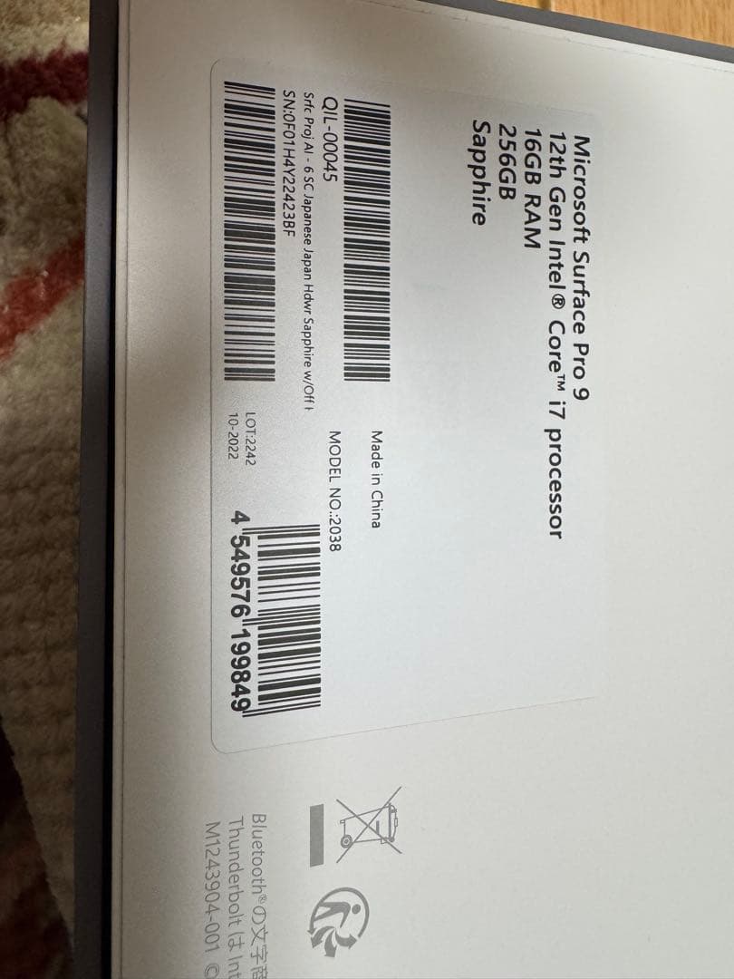 1/1まで Surface Pro 9 第12世代 i7 & 専用キーボード付き